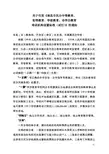 关于印发《南昌市民办中等教育、