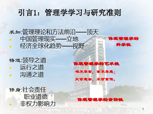 工商管理学科发展前沿