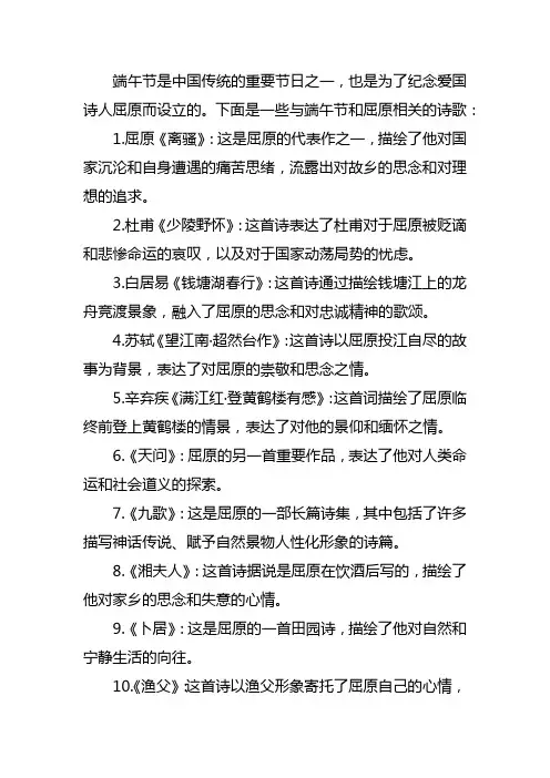 端午有关屈原的诗歌