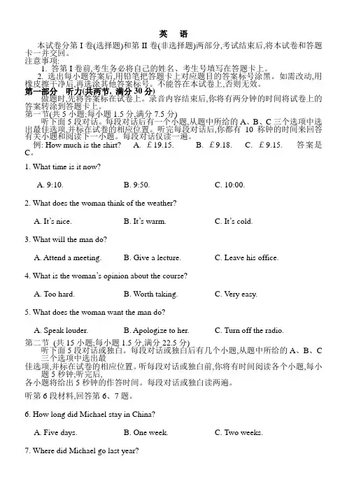 2015年英语高考全国卷真题及答案