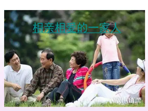 第6课《散步》课件(共34张PPT)  部编版语文七年级上册
