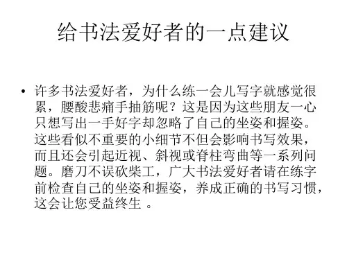 硬笔书法书写要求