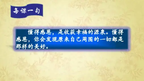 最新人教版九年级化学上册第三单元课题3  元素(第一课时)优质课件
