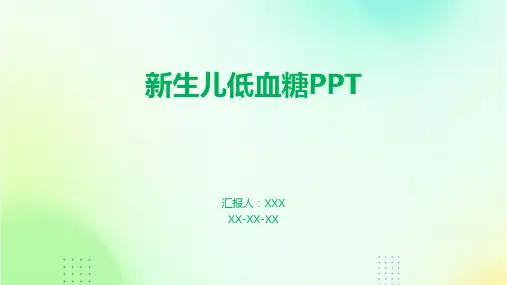 新生儿低血糖PPT