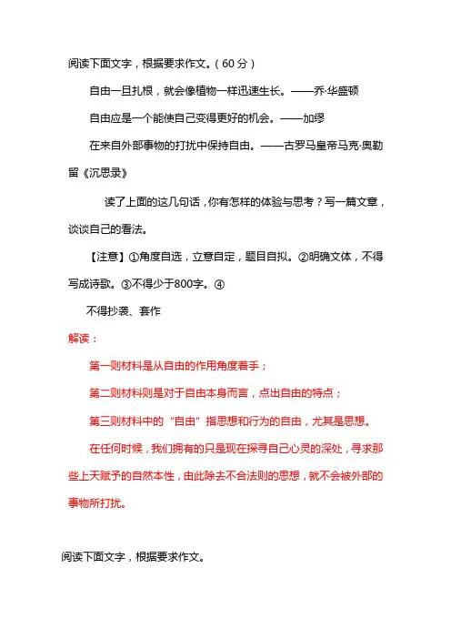 2021高考作文写作专题(附解析或审题立意)