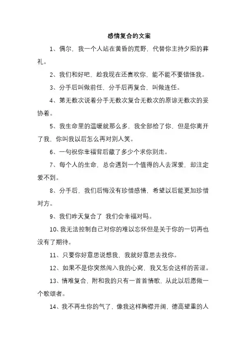 感情复合的文案