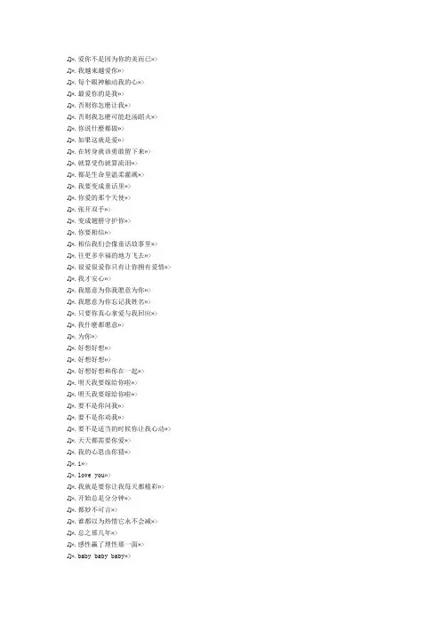 【长词】情歌王