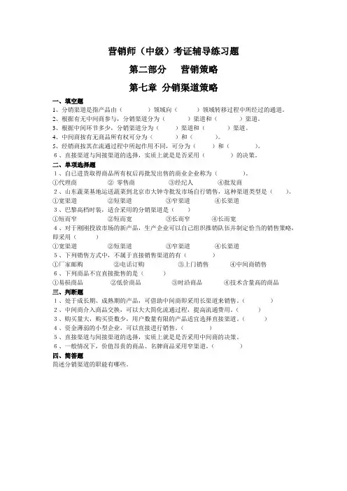 营销师(七)