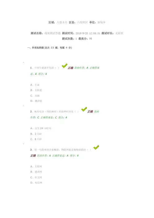 贵州省“百万公众网络学习工程”活动试题及参考答案