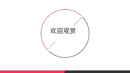 板报设计之——字体设计 课件 2024—2025学年浙教版初中美术七年级上册