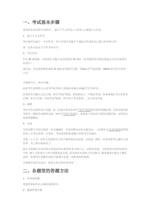 全国大学生计算机等级考试题集
