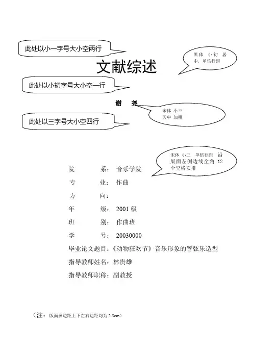09文献综述