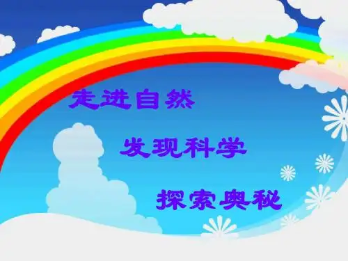 五年级上册科学课件-4.2 肺和呼吸｜苏教版 (共27张PPT)