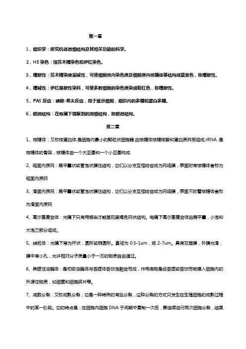 组培名词解释