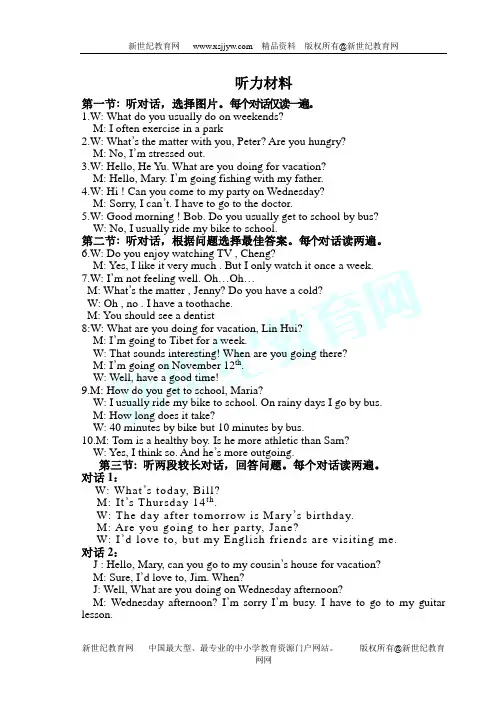2012-2013学年第一学期八年级(上)期中英语检测卷(含答案)