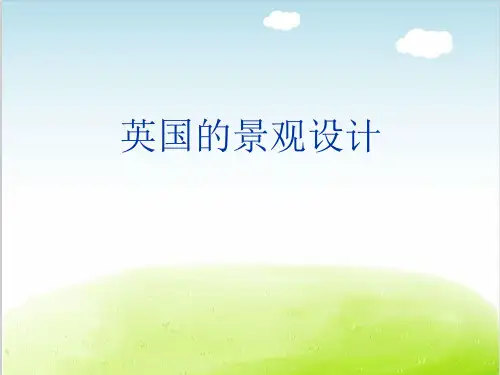 英国的景观设计概述PPT(共 44张)