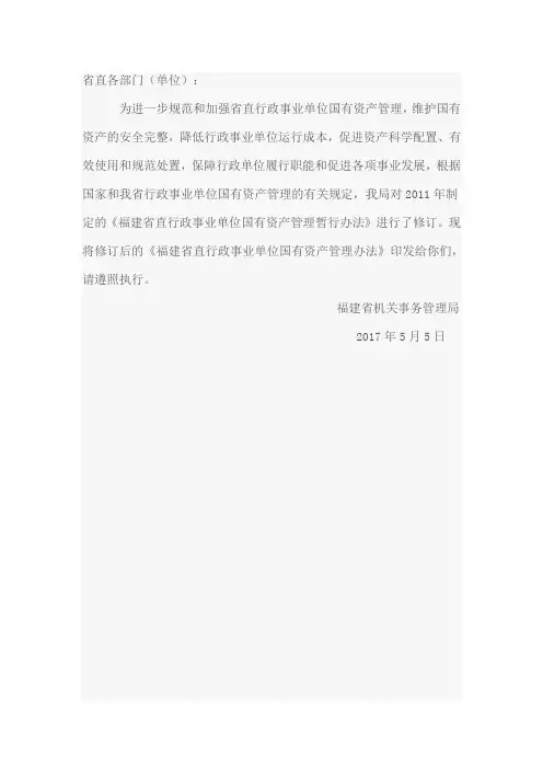 省直各部门(单位)