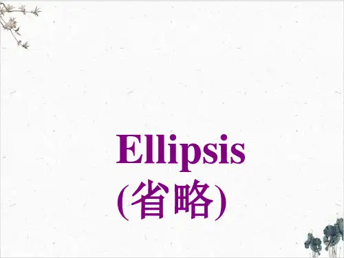 【高考】英语语法一轮复习省略句ppt课件