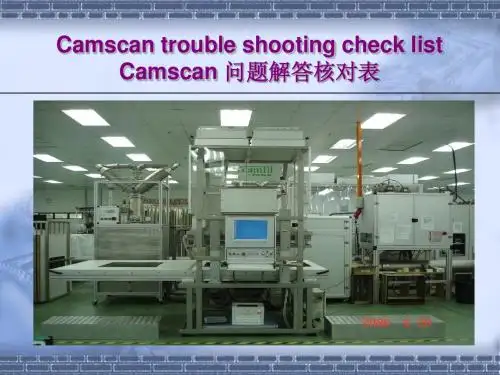 Camscan trouble shooting check list 康斐尔空气过滤器测试