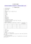 DS-260表所需中文信息