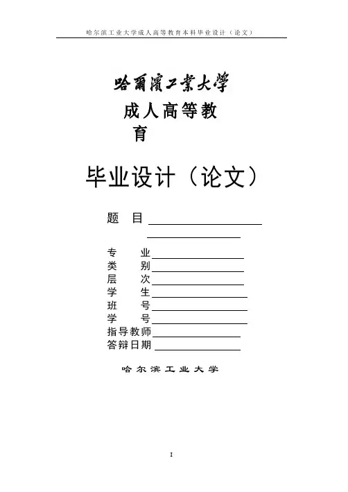 应收账款信用风险的防范与控制研究