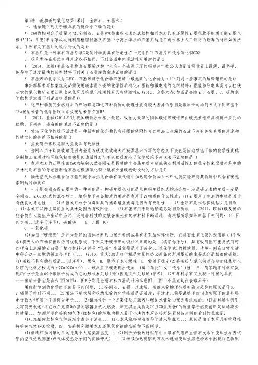 高考语文一轮复习课时作业手13(江西专版)