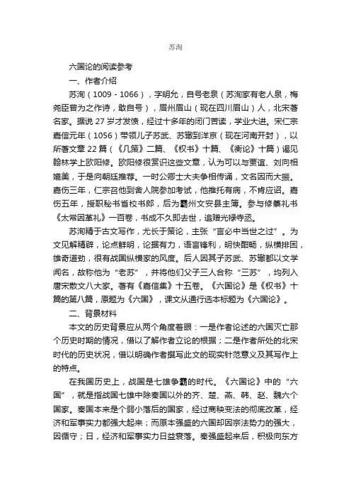 苏洵简介_苏洵的资料介绍、故事传奇