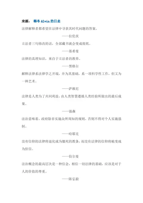 法谚