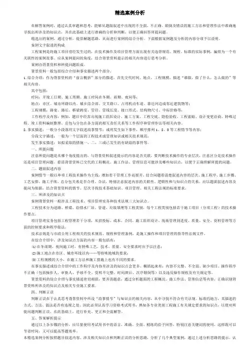 二级建造师市政案例题大汇编109题,不断更新2012.3.18-靳俊奇