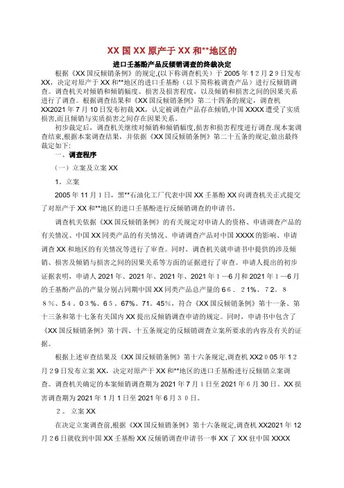 中华人民共和国商务部003.doc