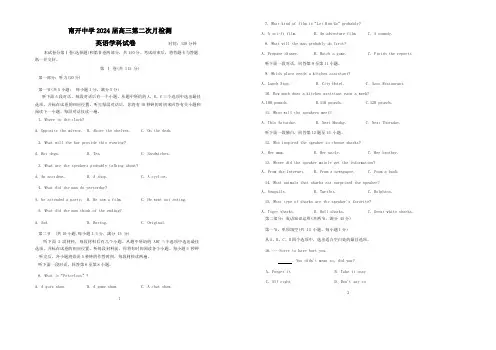 2024届天津市南开中学高三上学期12月月考英语试题及答案