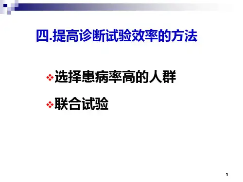 第十六章 病因学研究