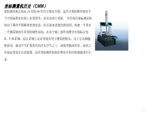 PC-DMIS高级培训资料PPT演示课件