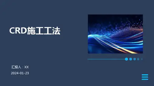 CRD施工工法