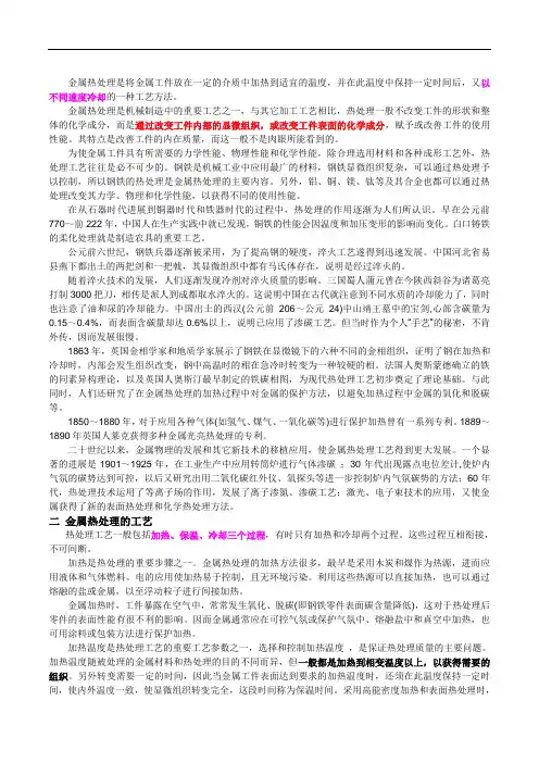 退火正火、淬火回火工艺介绍