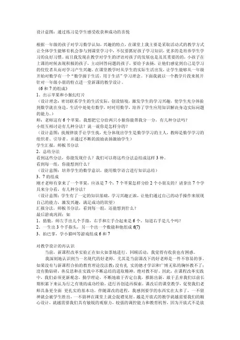 设计意图：通过练习是学生感受收获和成功的喜悦