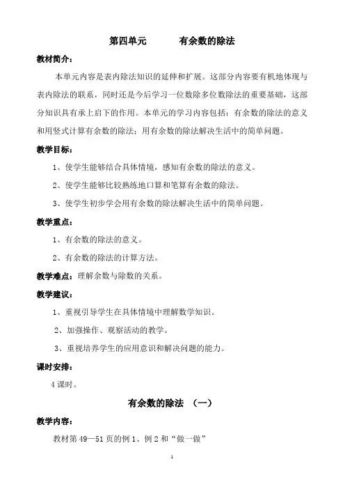 “先学后教当堂训练”教学模式的教案