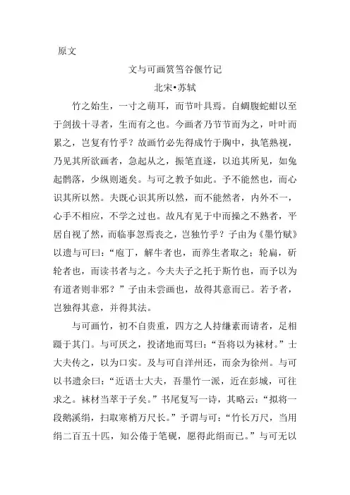 竹之始生一寸之萌耳全文翻译原文