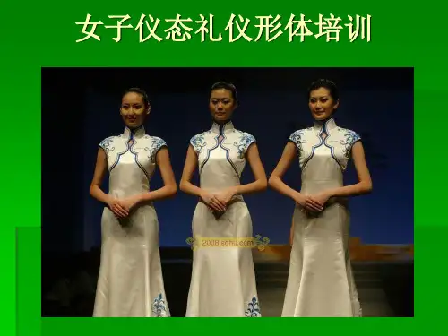 女子礼仪形体培训