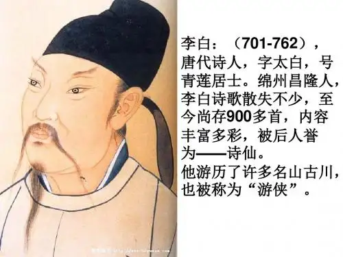 最新部编版三年级语文上册：17 古诗三首《望天门山》1-优质课件