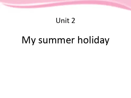 《My summer holiday》优秀PPT
