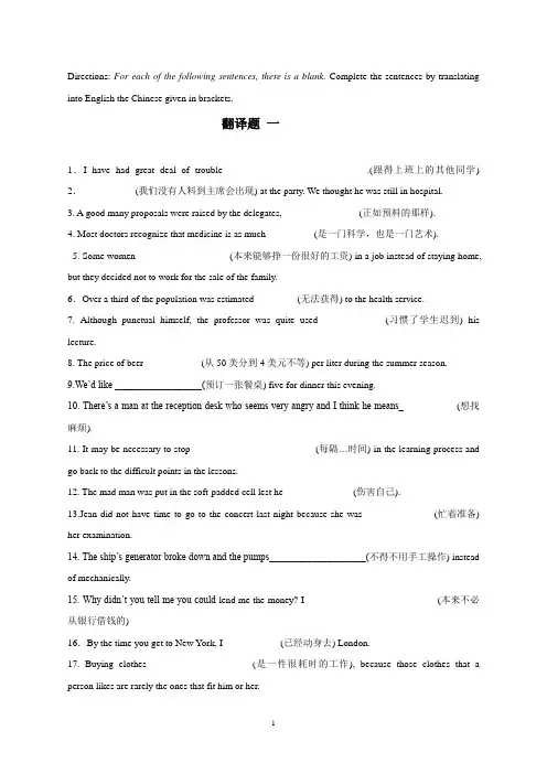 大学英语四级短句翻译练习题130题.doc