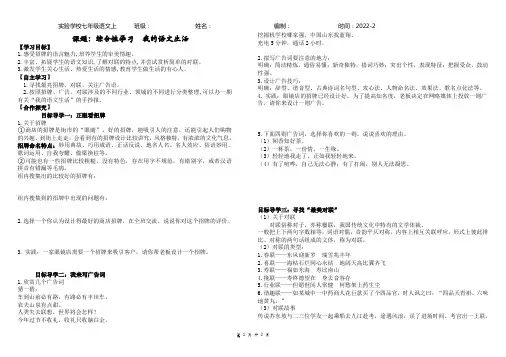 七年级下册语文综合性学习--我的语文生活