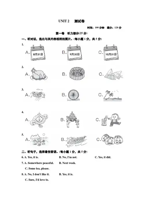 2020年人教新目标版九年级英语上册Unit2单元测试卷(含答案)