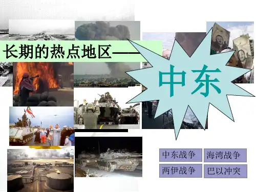区域地理 中东 埃及