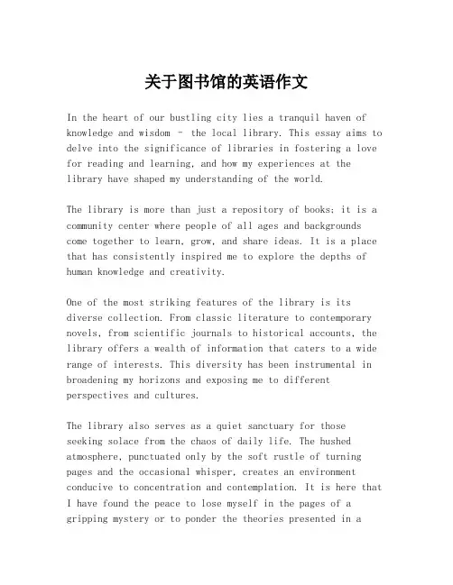 关于图书馆的英语作文