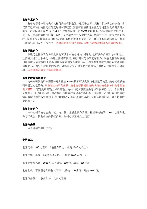 电梯维修