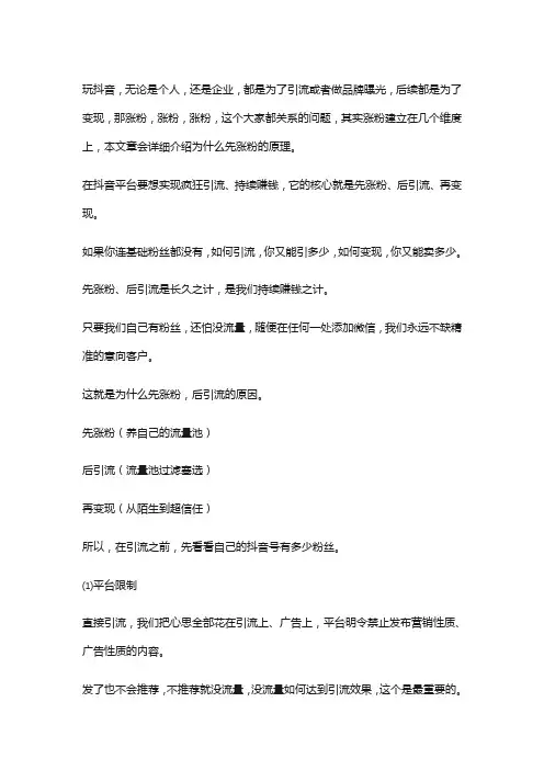 抖音怎么推广 5种引流的方式