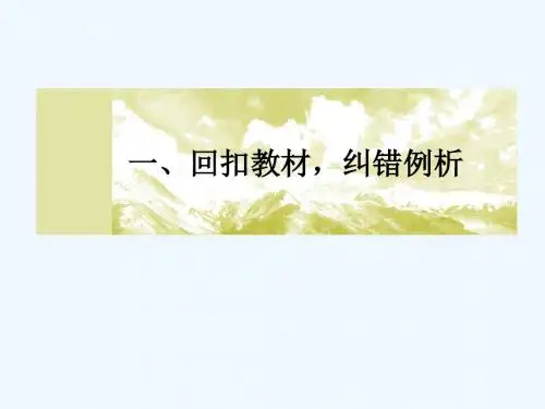 2019高考数学二轮复习 基础回扣(二)函数与导数课件 理