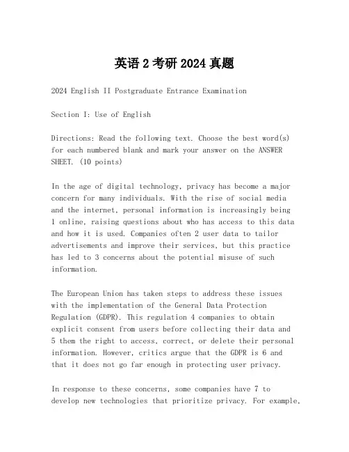 英语2考研2024真题